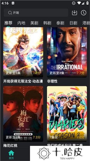 海鸥影评最新版