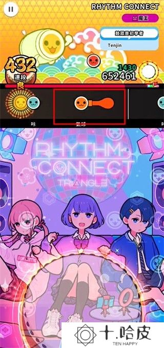 psp太鼓达人