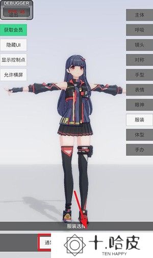 手办模特免费版