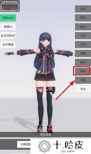 手办模特免费版