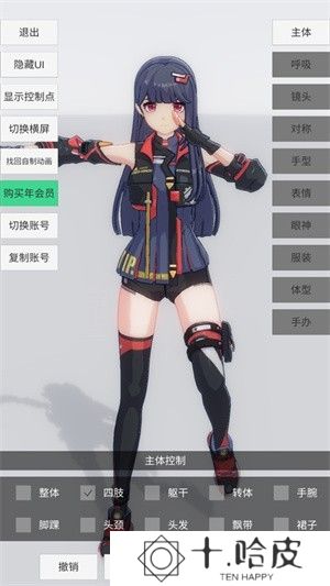 手办模特免费版