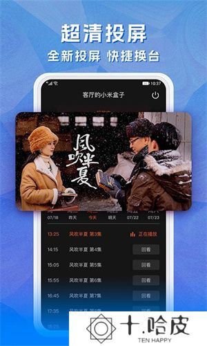 天天电视直播电视版