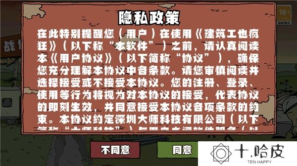 建筑队大战僵尸