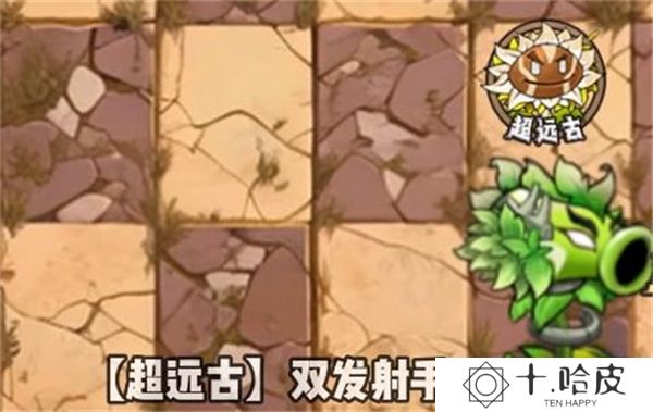 植物大战僵尸神奇植物