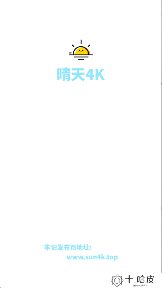 晴天4K