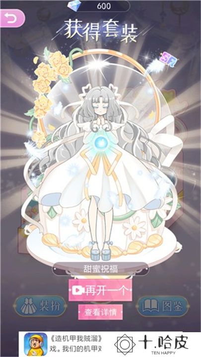 次元换装少女