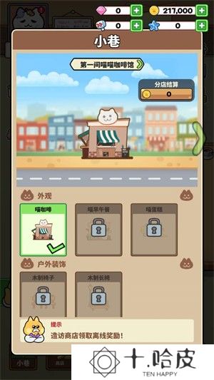 猫巷餐厅