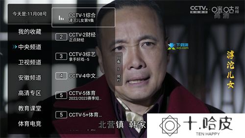 野火直播最新版
