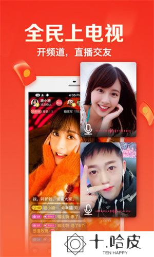全民电视直播电视版