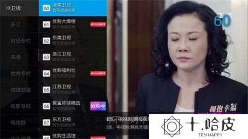 超清电视直播