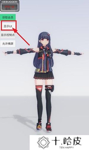 手办模特免费版