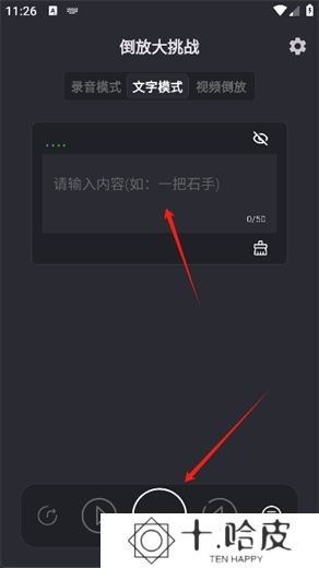 倒放大挑战