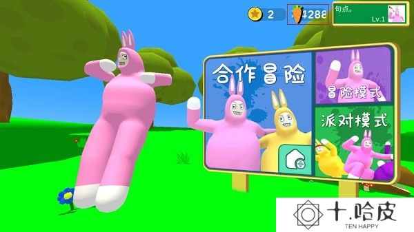疯狂兔子人双人版