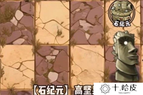 植物大战僵尸神奇植物版