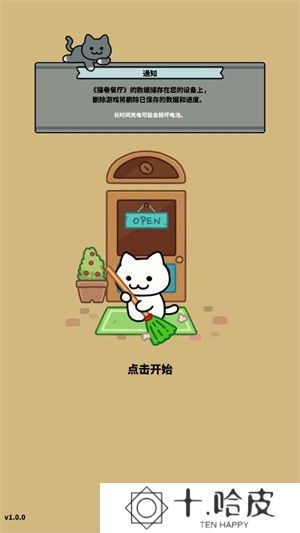 猫巷餐厅