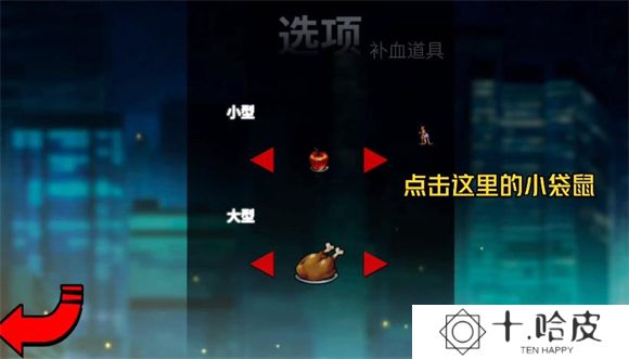 怒之铁拳4手机版