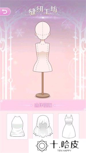 次元换装少女