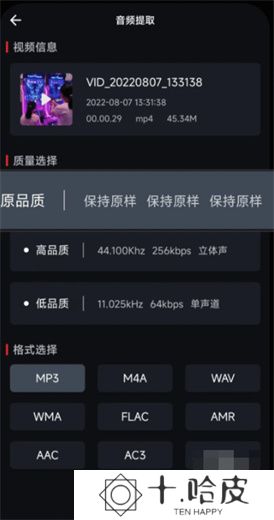 音频剪辑专家