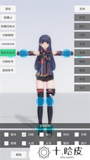 手办模特免费版