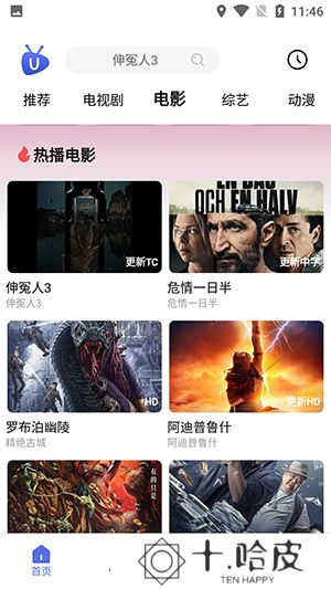 U电视家