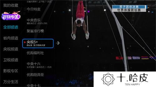 小薇直播TV版