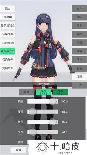手办模特免费版