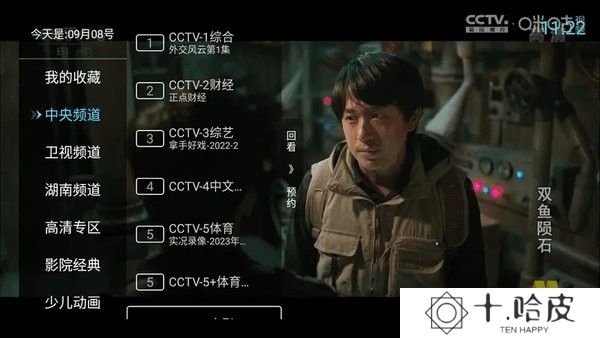 小林子TV电视版