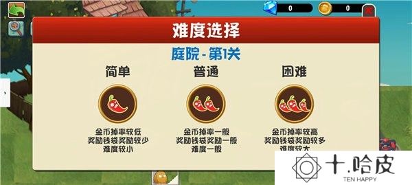 植物大战僵尸异域探险多人版图片4