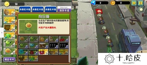 植物大战僵尸异域探险多人版图片8