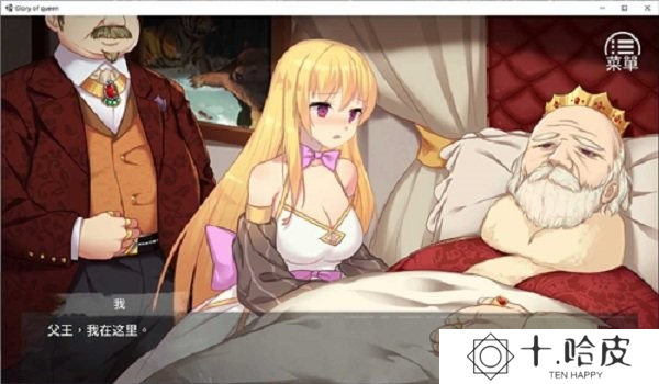 女王的荣耀完整中文版
