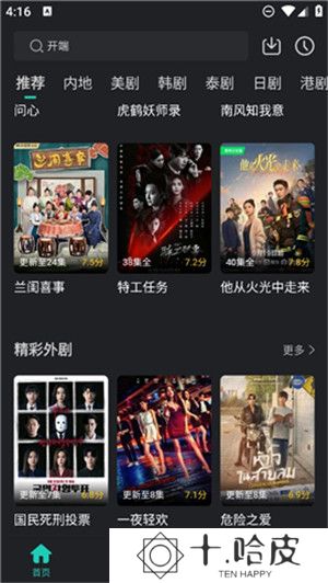 海鸥影评最新版