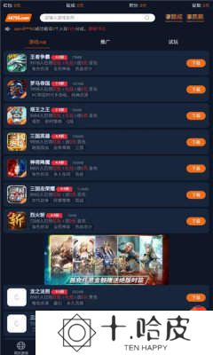 超玩游戏盒