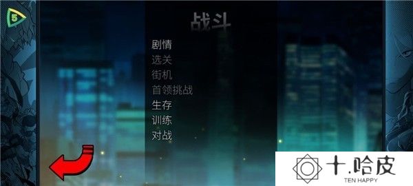怒之铁拳4