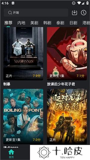 海鸥影评最新版