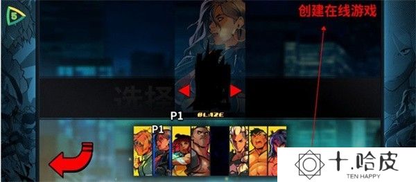 怒之铁拳4