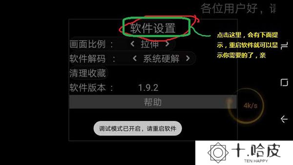 星火电视海外版