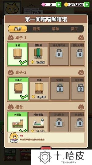 猫巷餐厅