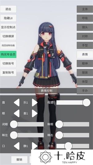 手办模特免费版