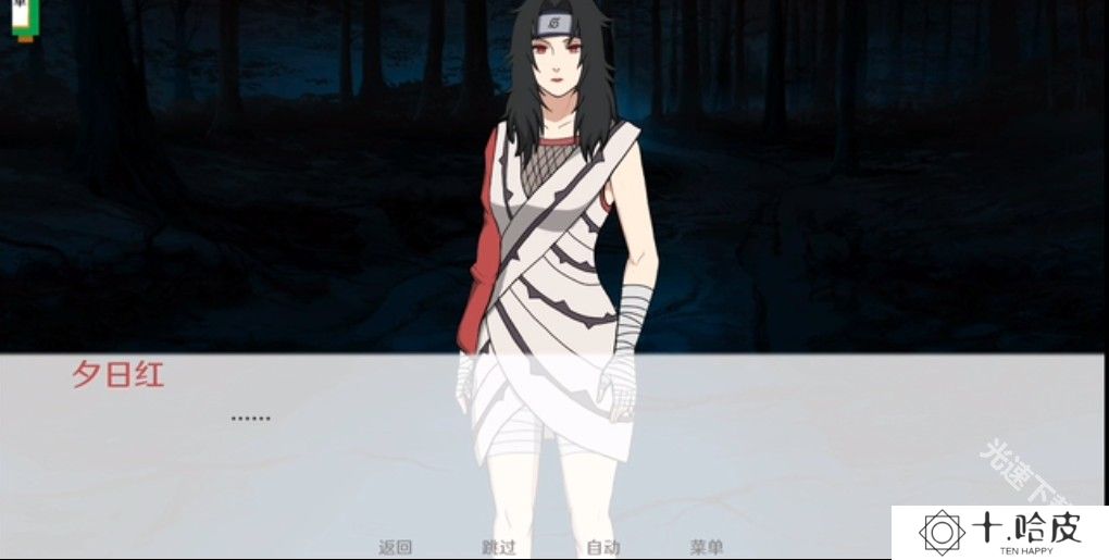 火影忍者异族崛起汉化完整版