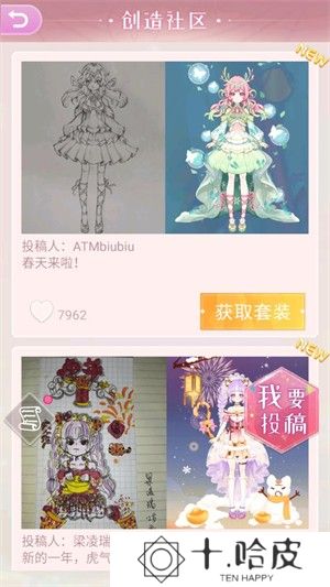 次元换装少女