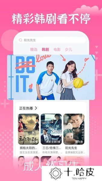 掌上追韩剧