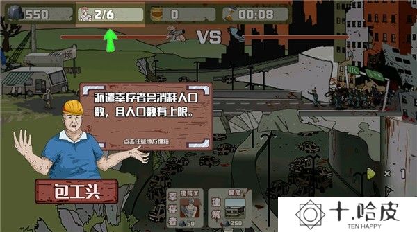 建筑队大战僵尸