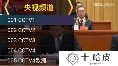 星火直播纯净版电视App