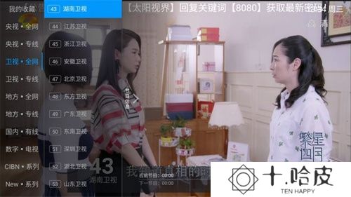 太阳直播TV版