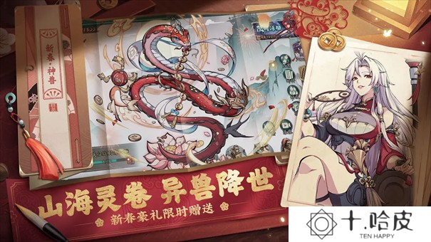纯欲三国