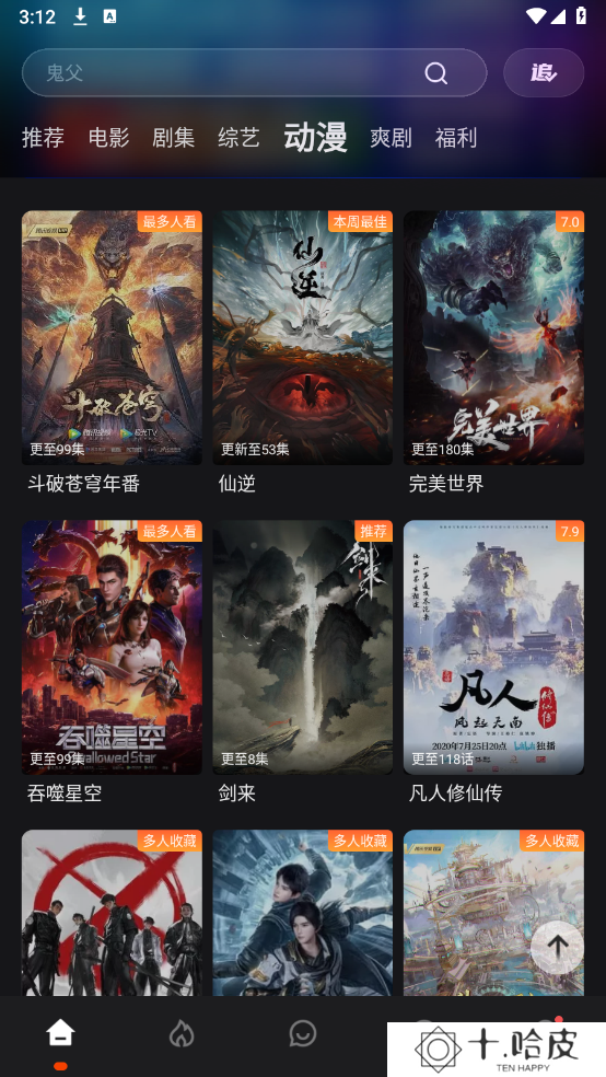 电影猎手影视