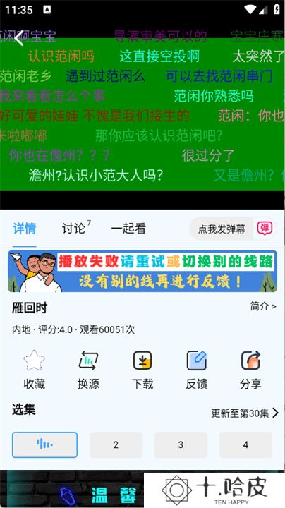 幕启映界