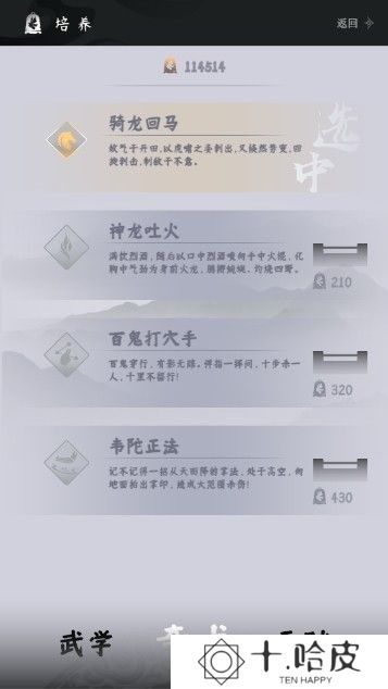 燕云跑酷