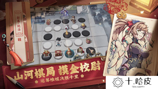 纯欲三国