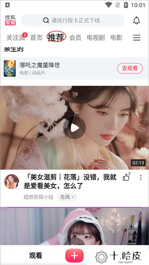 搜狐视频2025